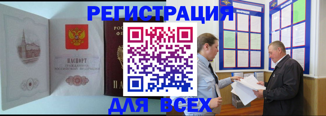 временная регистрация купить в Зарайске