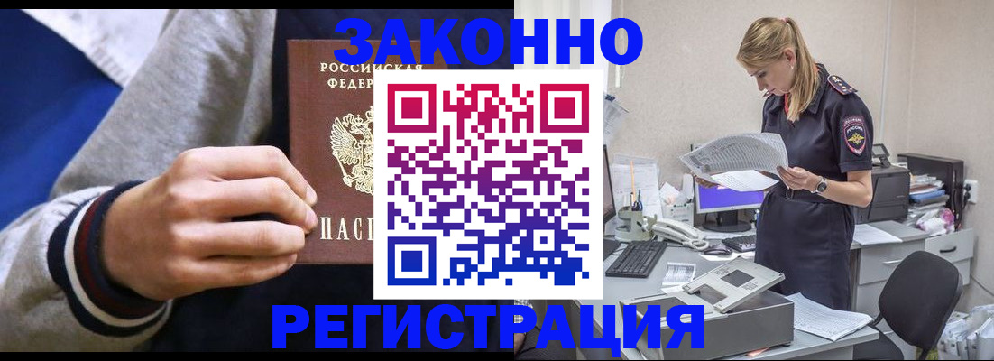 прописка иностранных граждан в Зарайске