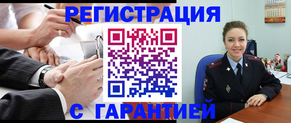 прописка 2025 в Зарайске